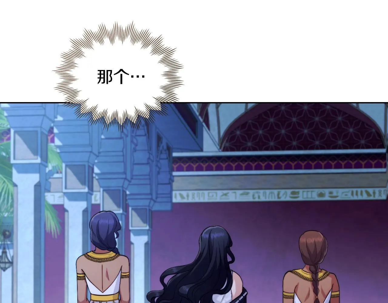 第61话 深夜谢罪 第129页