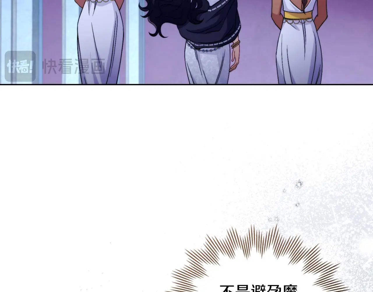 第61话 深夜谢罪 第130页
