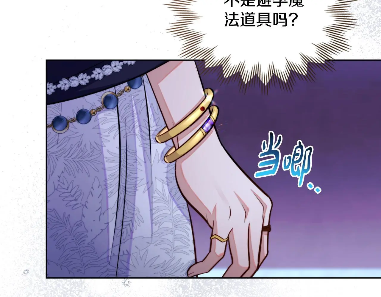 第61话 深夜谢罪 第131页