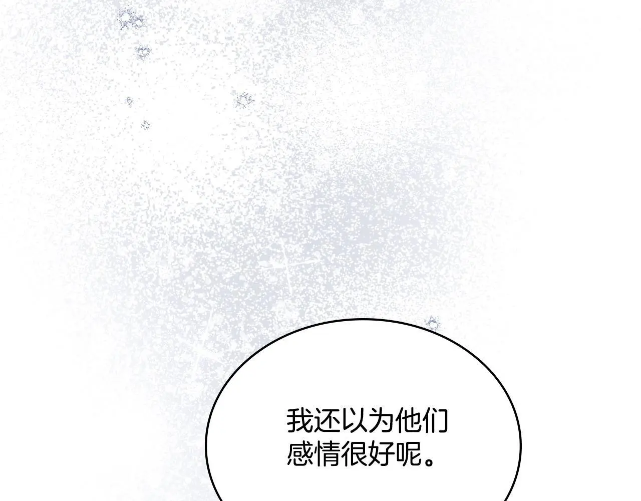 第61话 深夜谢罪 第132页