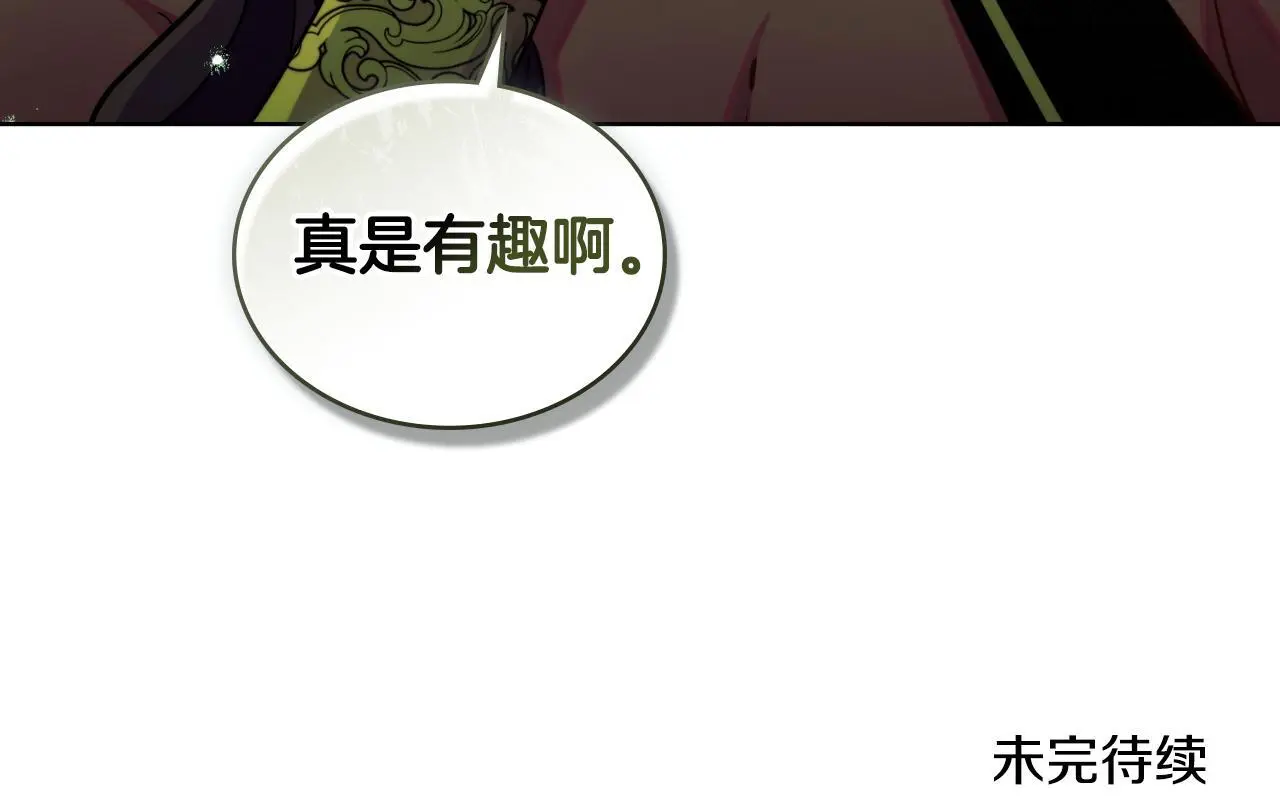 第61话 深夜谢罪 第137页
