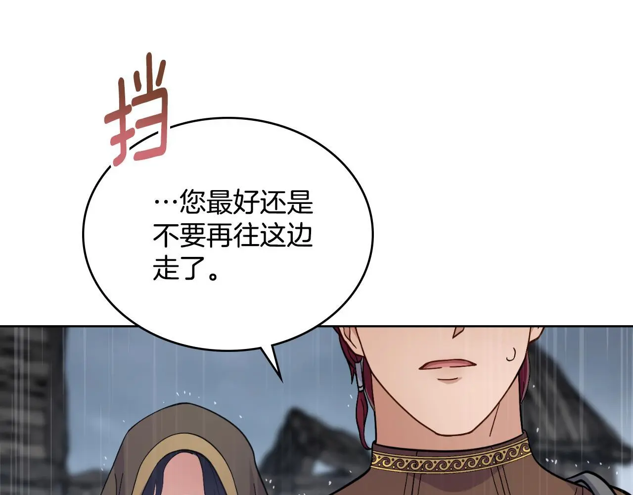 第61话 深夜谢罪 第140页