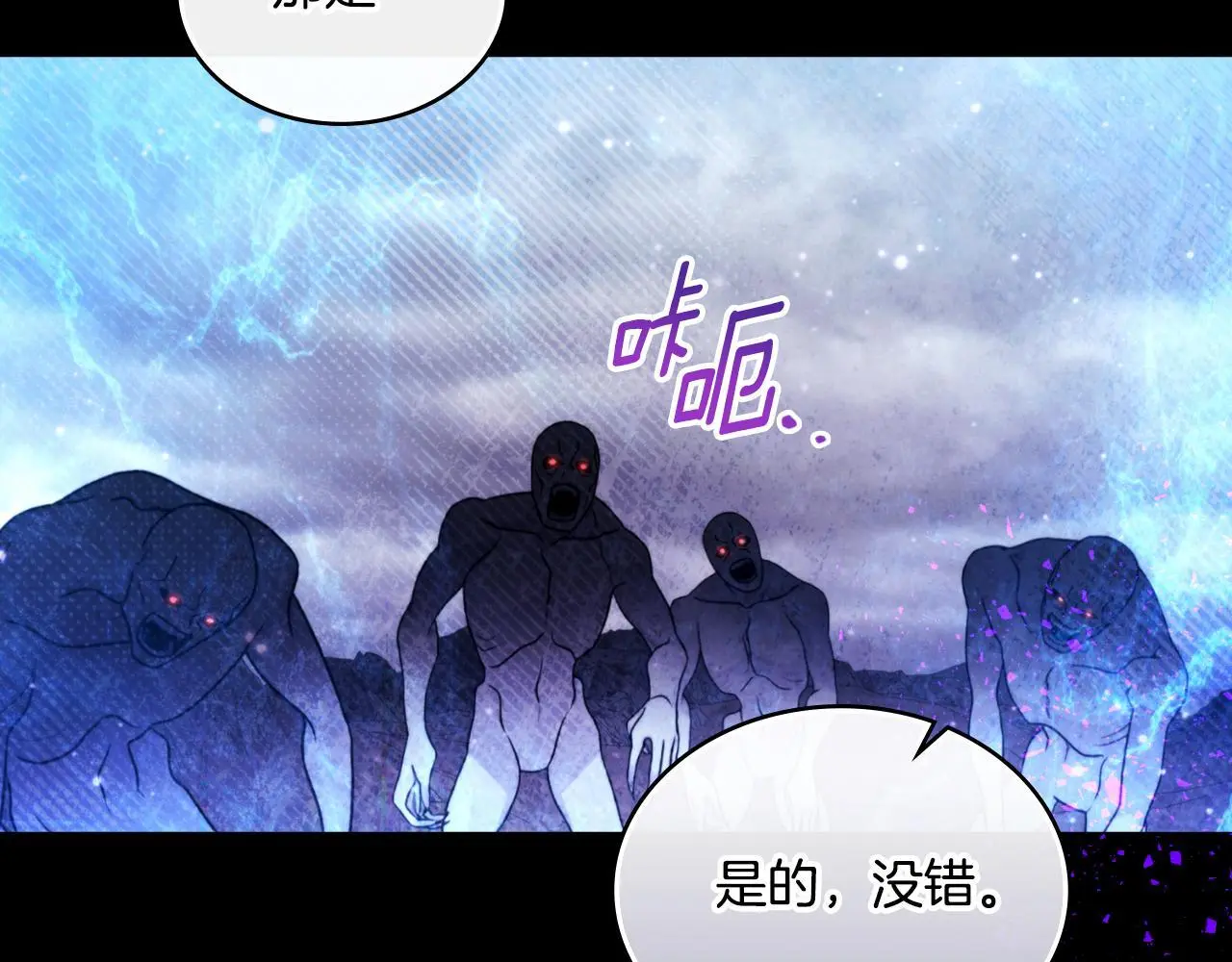 第61话 深夜谢罪 第143页