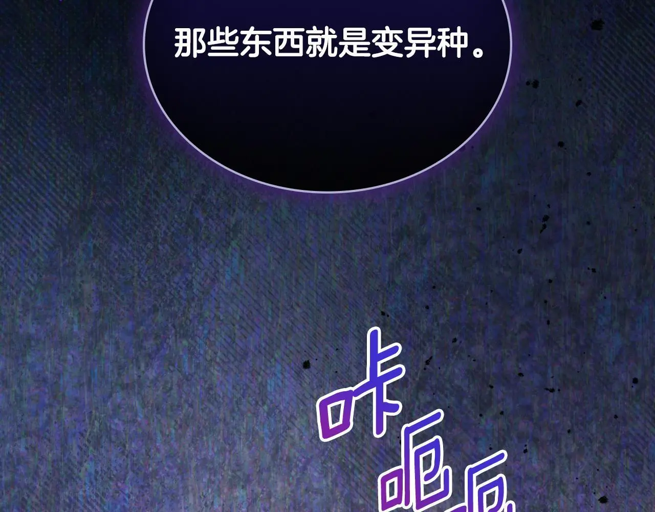 第61话 深夜谢罪 第145页