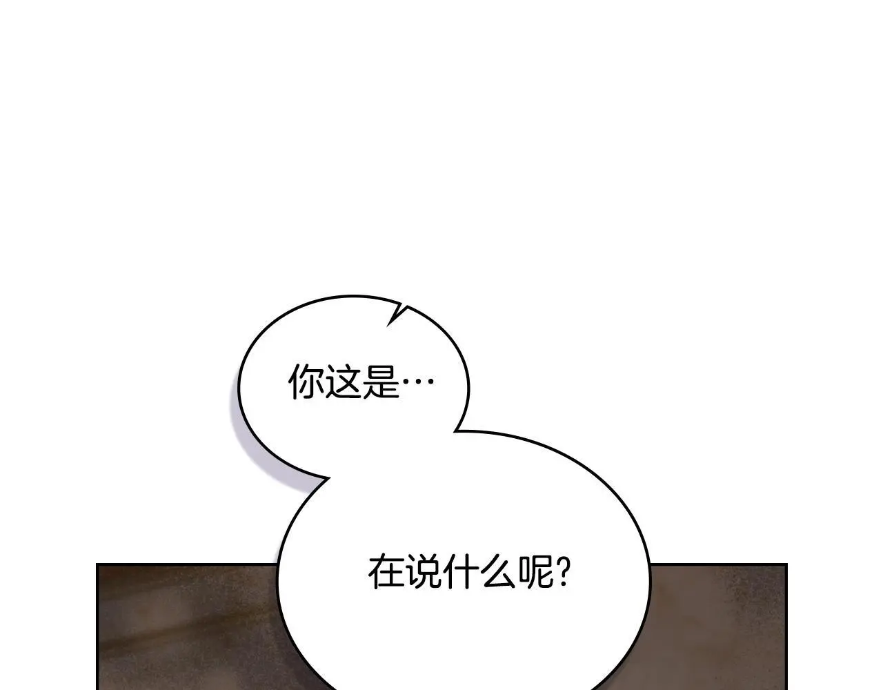 第60话 隐藏真心 第1页
