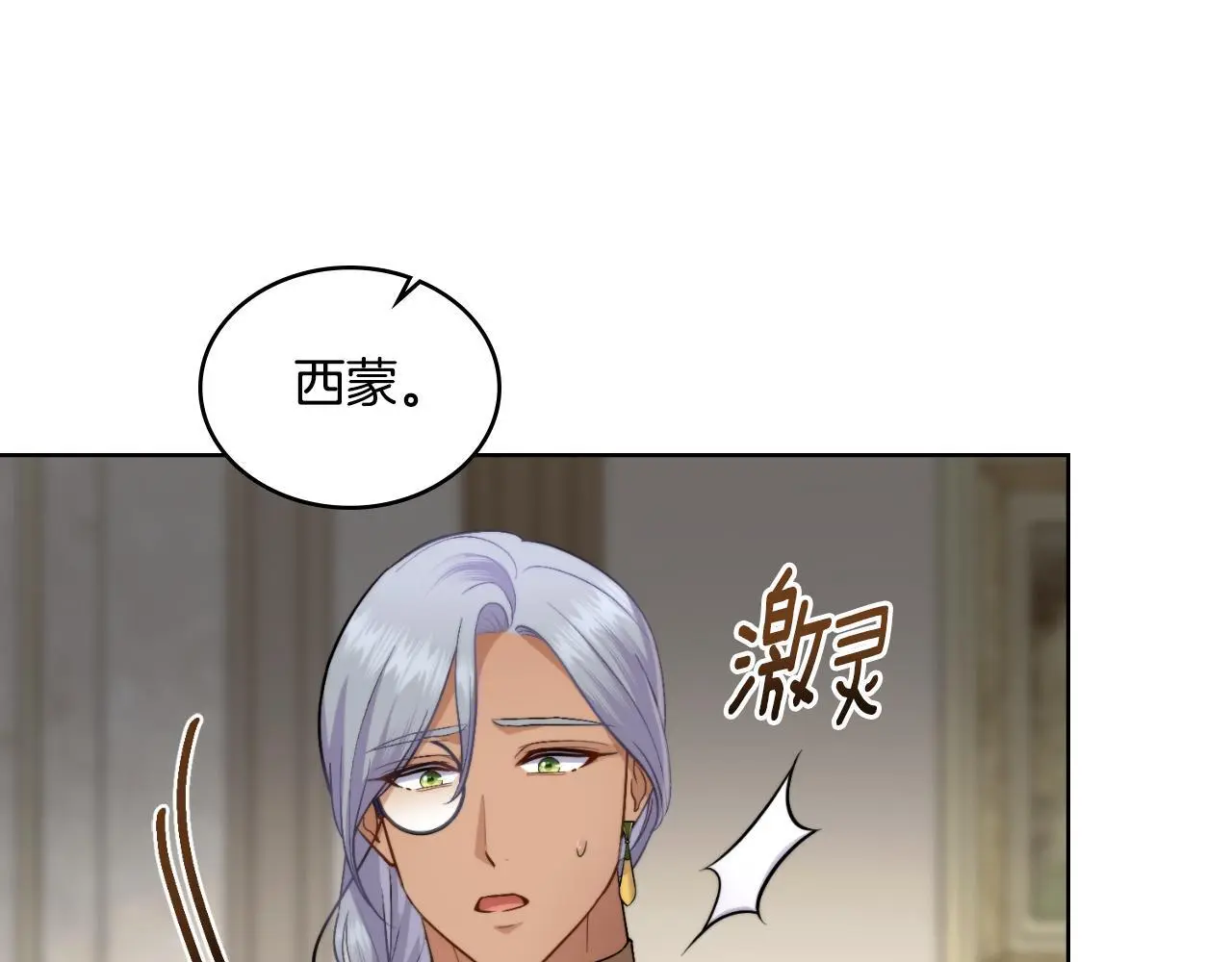 第60话 隐藏真心 第15页