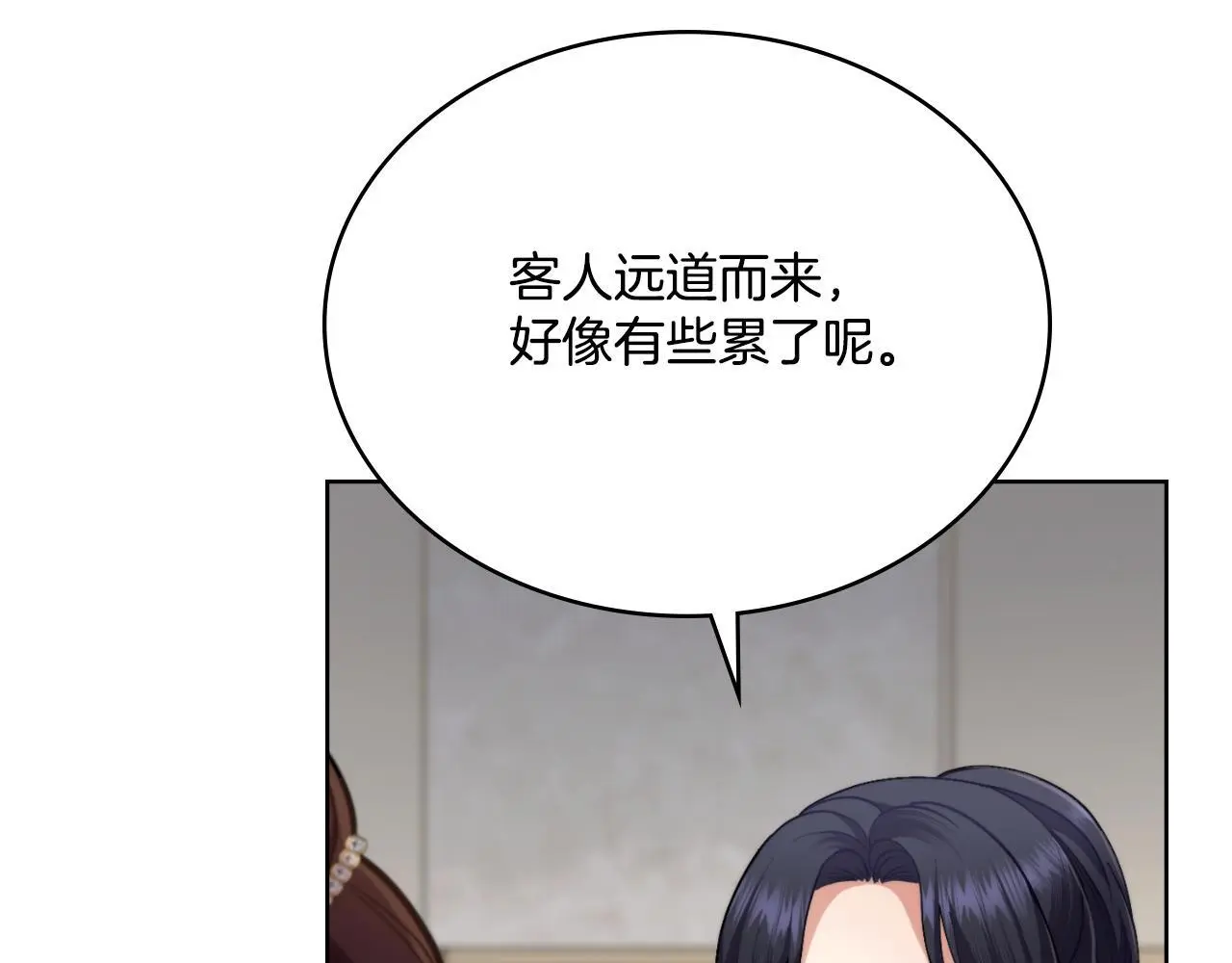 第60话 隐藏真心 第17页