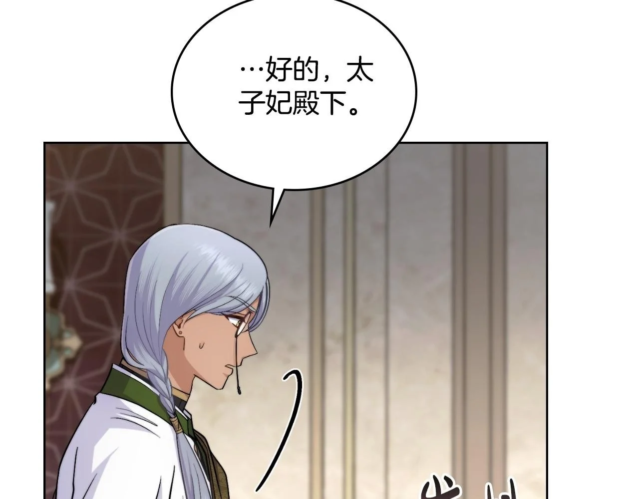 第60话 隐藏真心 第20页