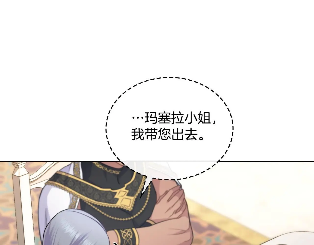 第60话 隐藏真心 第22页