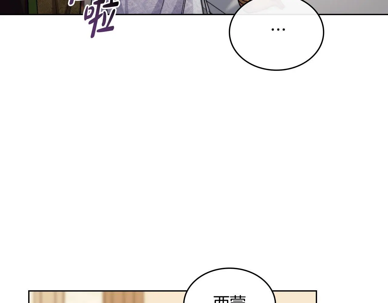 第60话 隐藏真心 第24页