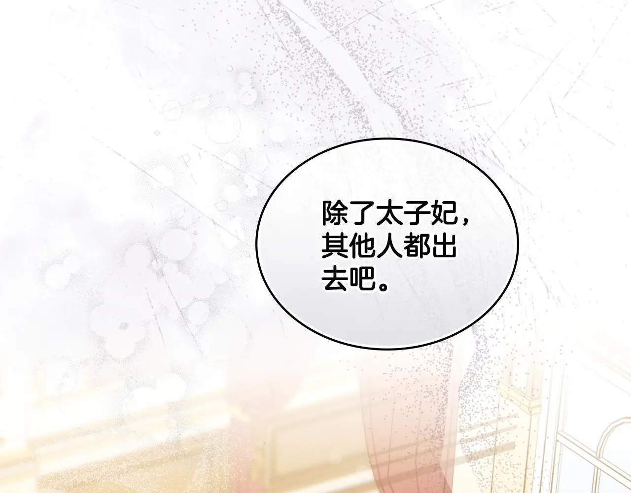 第60话 隐藏真心 第34页