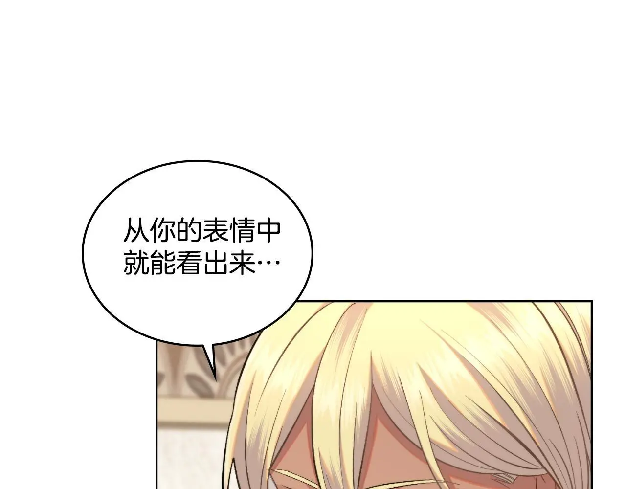 第60话 隐藏真心 第46页