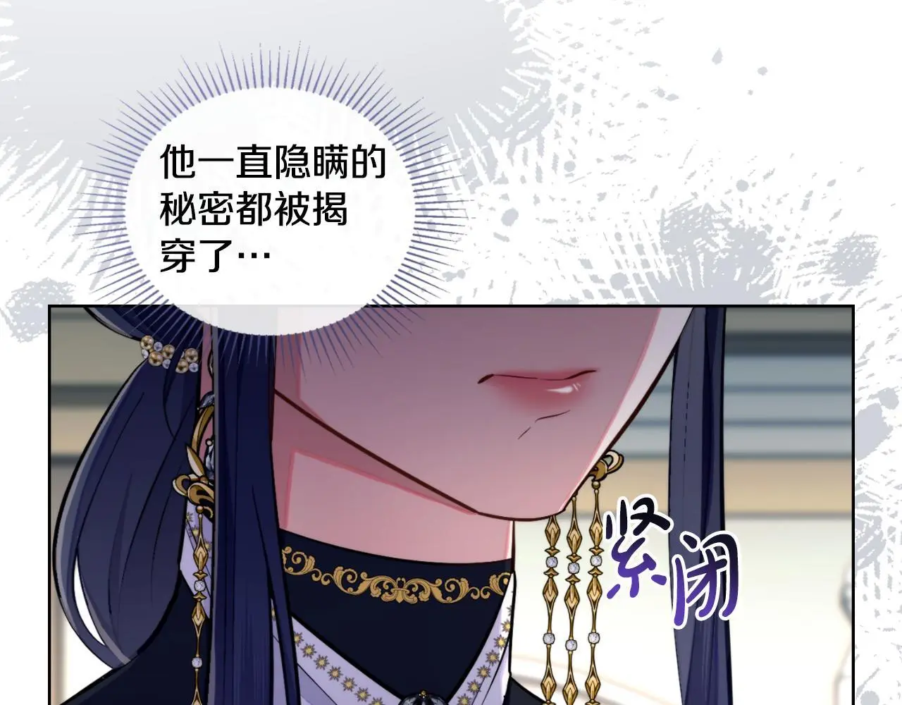 第60话 隐藏真心 第51页