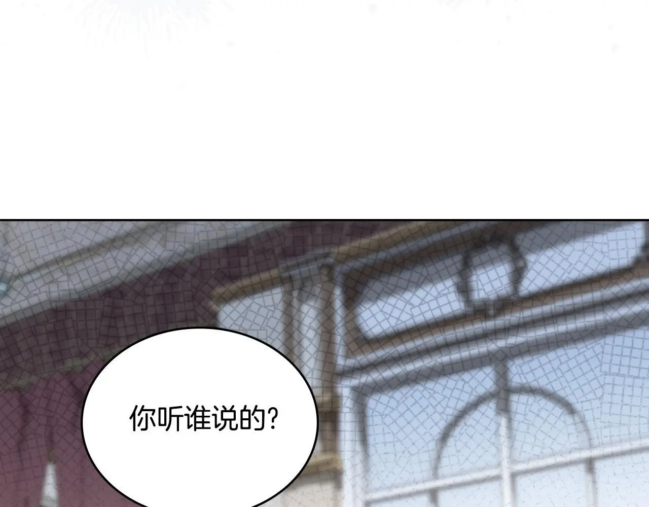 第60话 隐藏真心 第53页