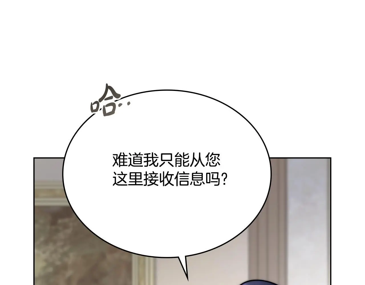 第60话 隐藏真心 第57页