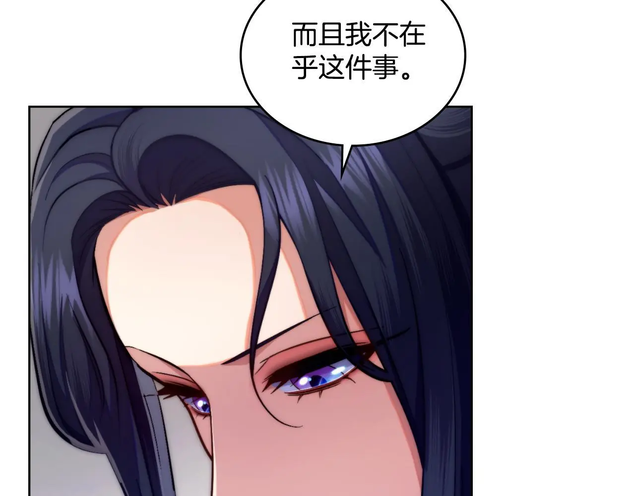 第60话 隐藏真心 第60页