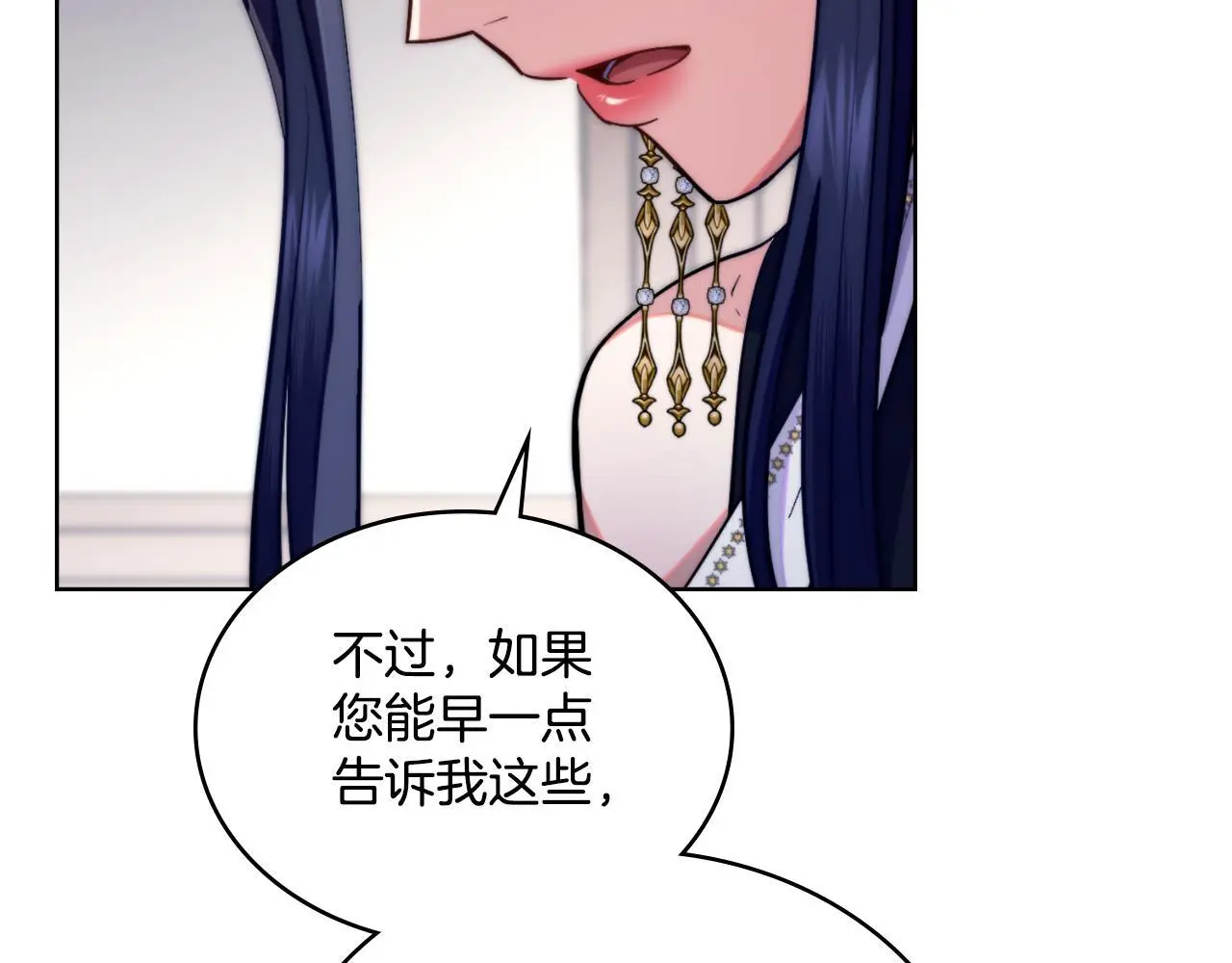 第60话 隐藏真心 第61页