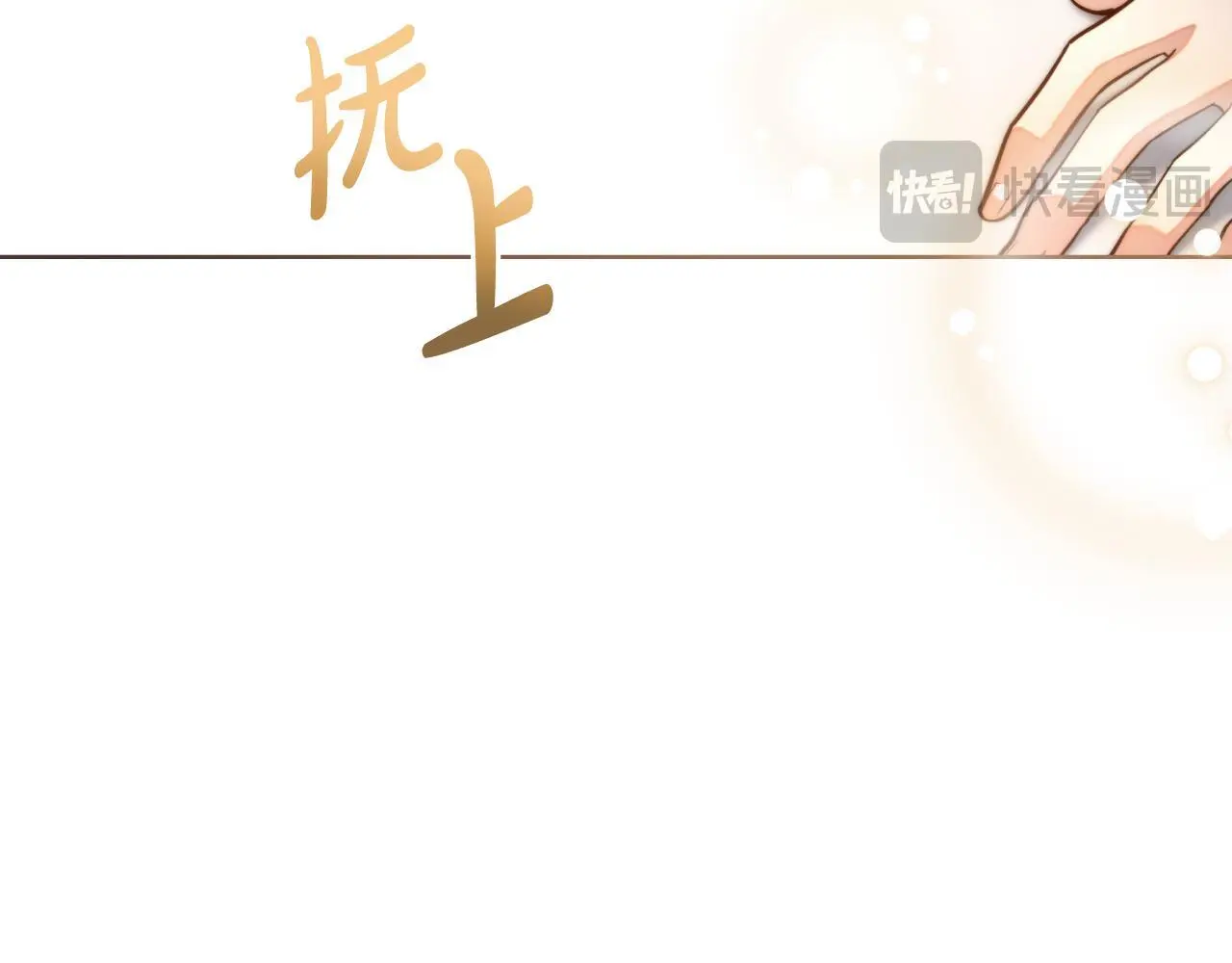 第60话 隐藏真心 第64页