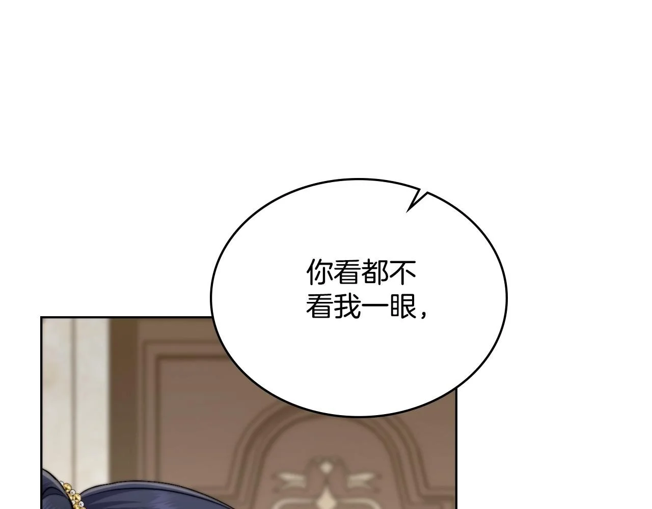 第60话 隐藏真心 第70页