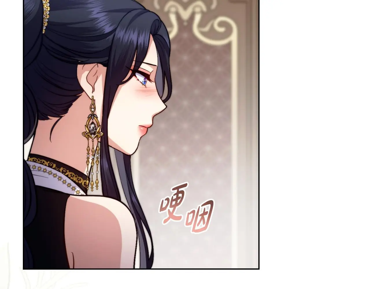 第60话 隐藏真心 第71页