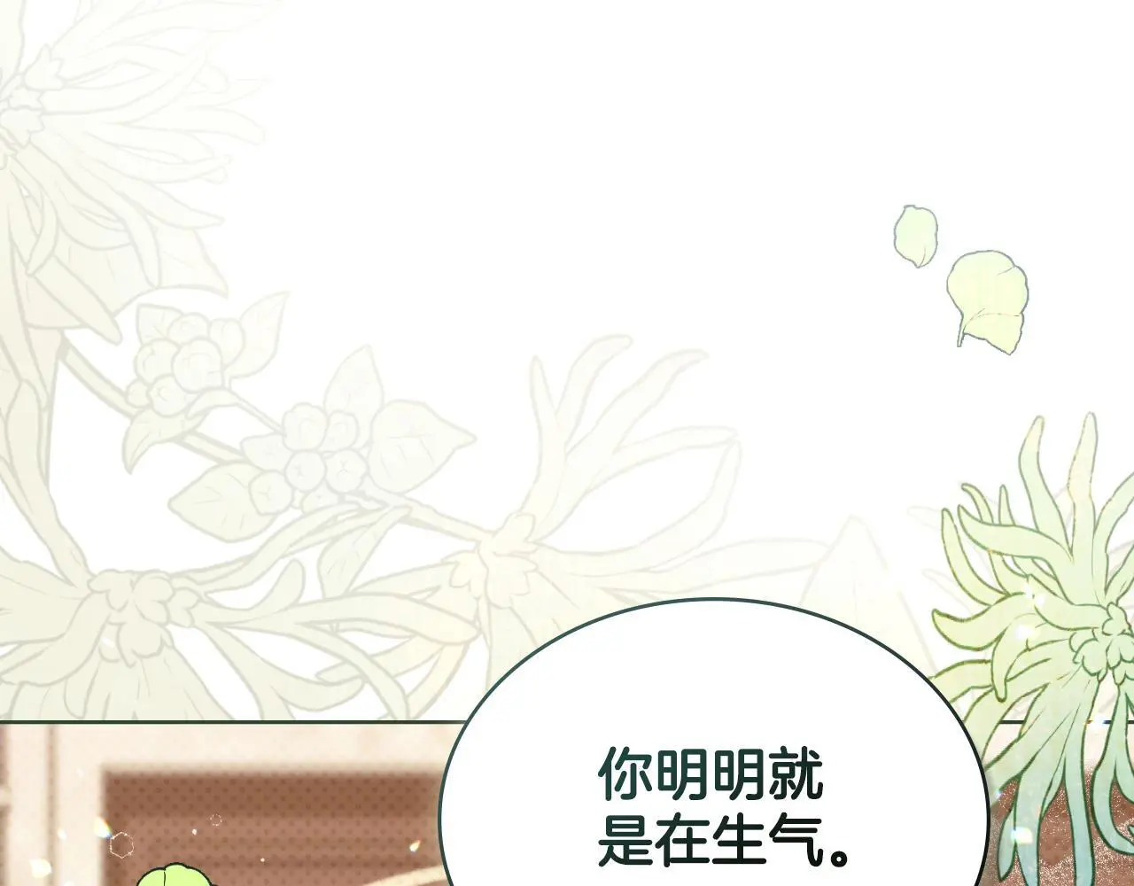第60话 隐藏真心 第72页