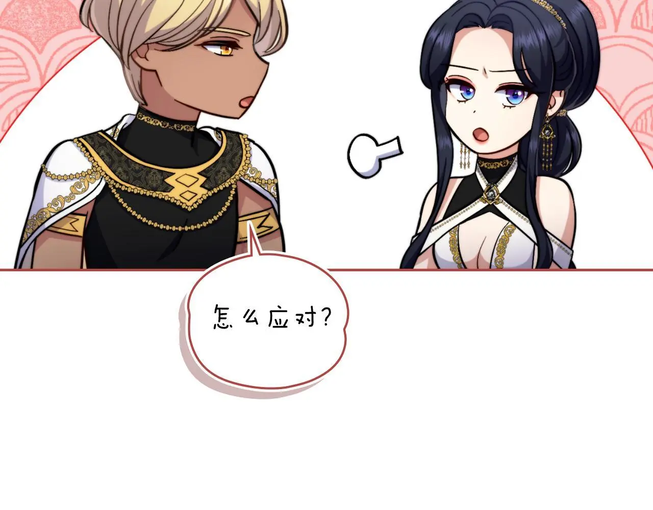 第60话 隐藏真心 第81页