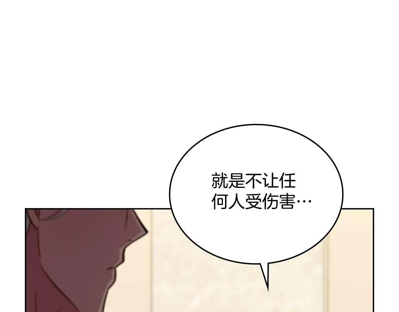第60话 隐藏真心 第87页