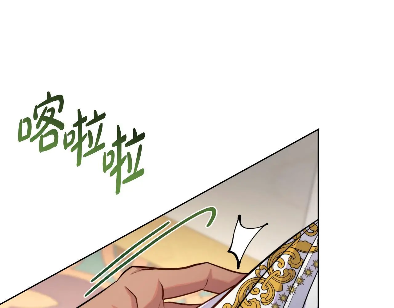 第60话 隐藏真心 第91页