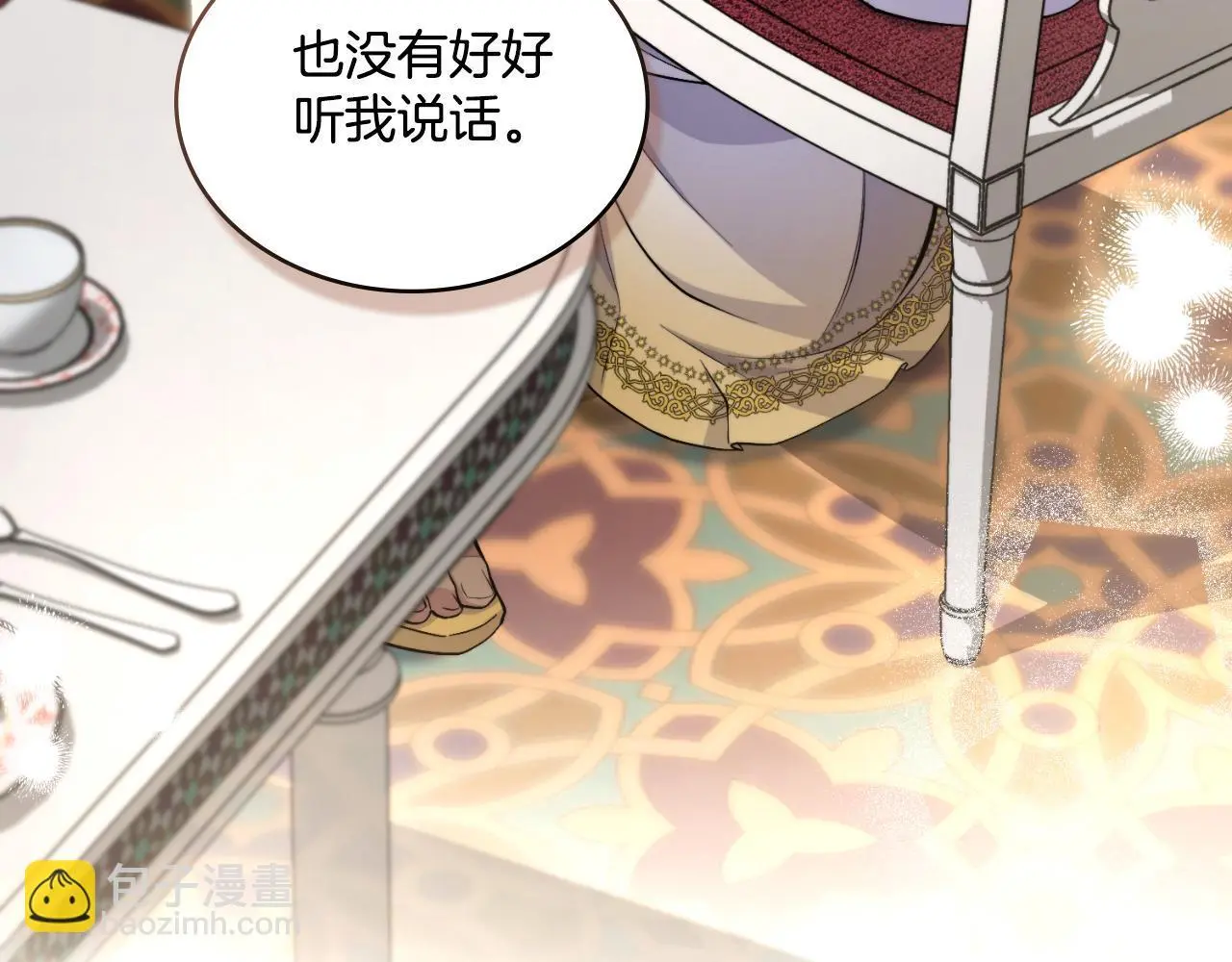 第60话 隐藏真心 第95页