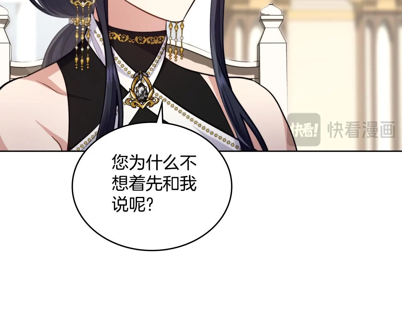 第60话 隐藏真心 第98页