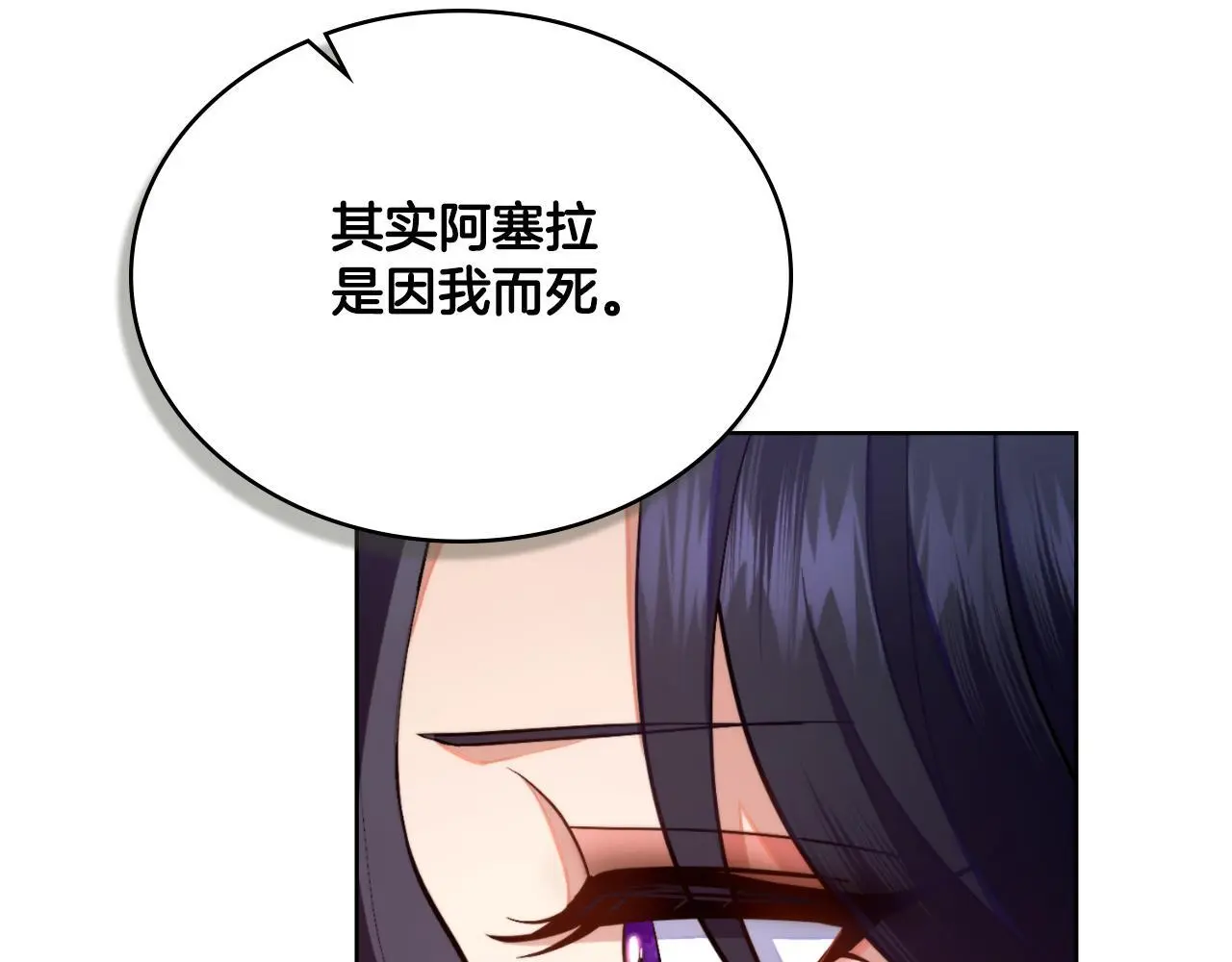 第60话 隐藏真心 第105页