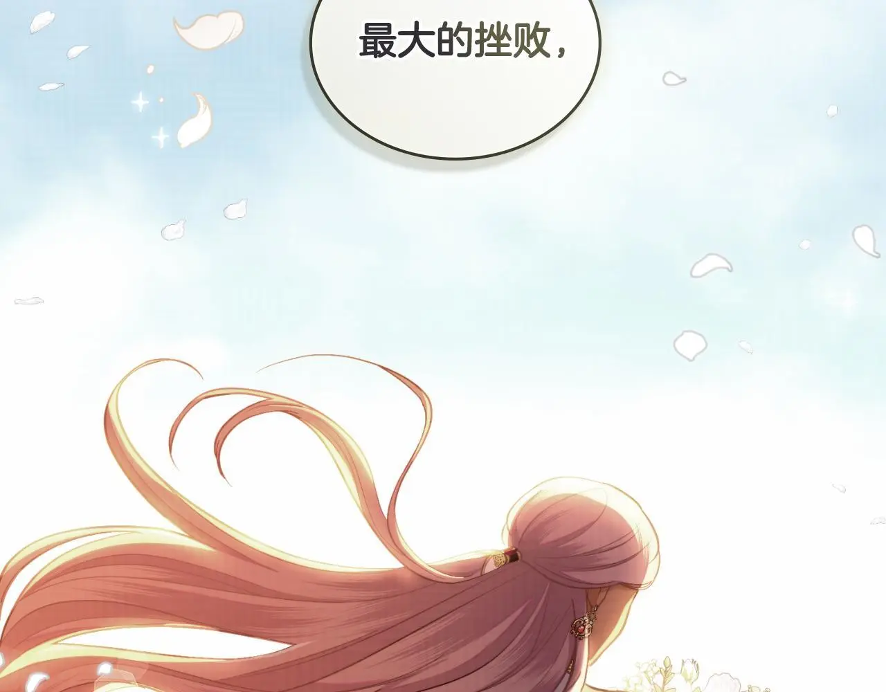 第60话 隐藏真心 第108页