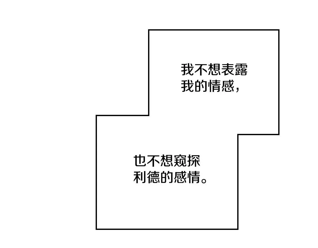 第60话 隐藏真心 第114页