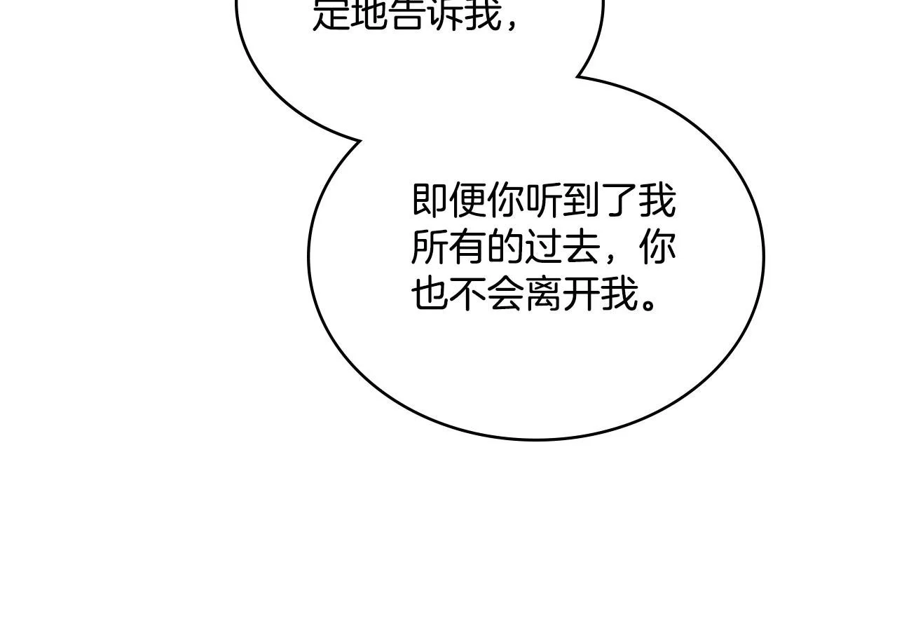 第60话 隐藏真心 第120页