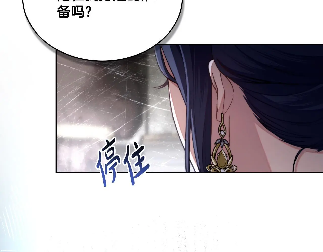 第60话 隐藏真心 第122页