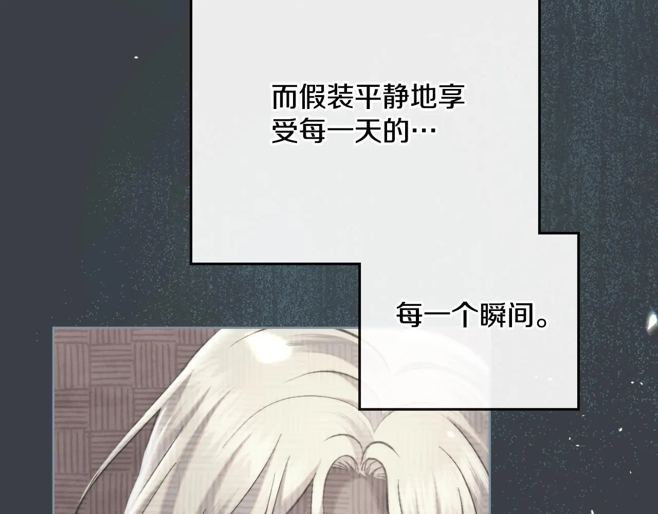 第60话 隐藏真心 第127页