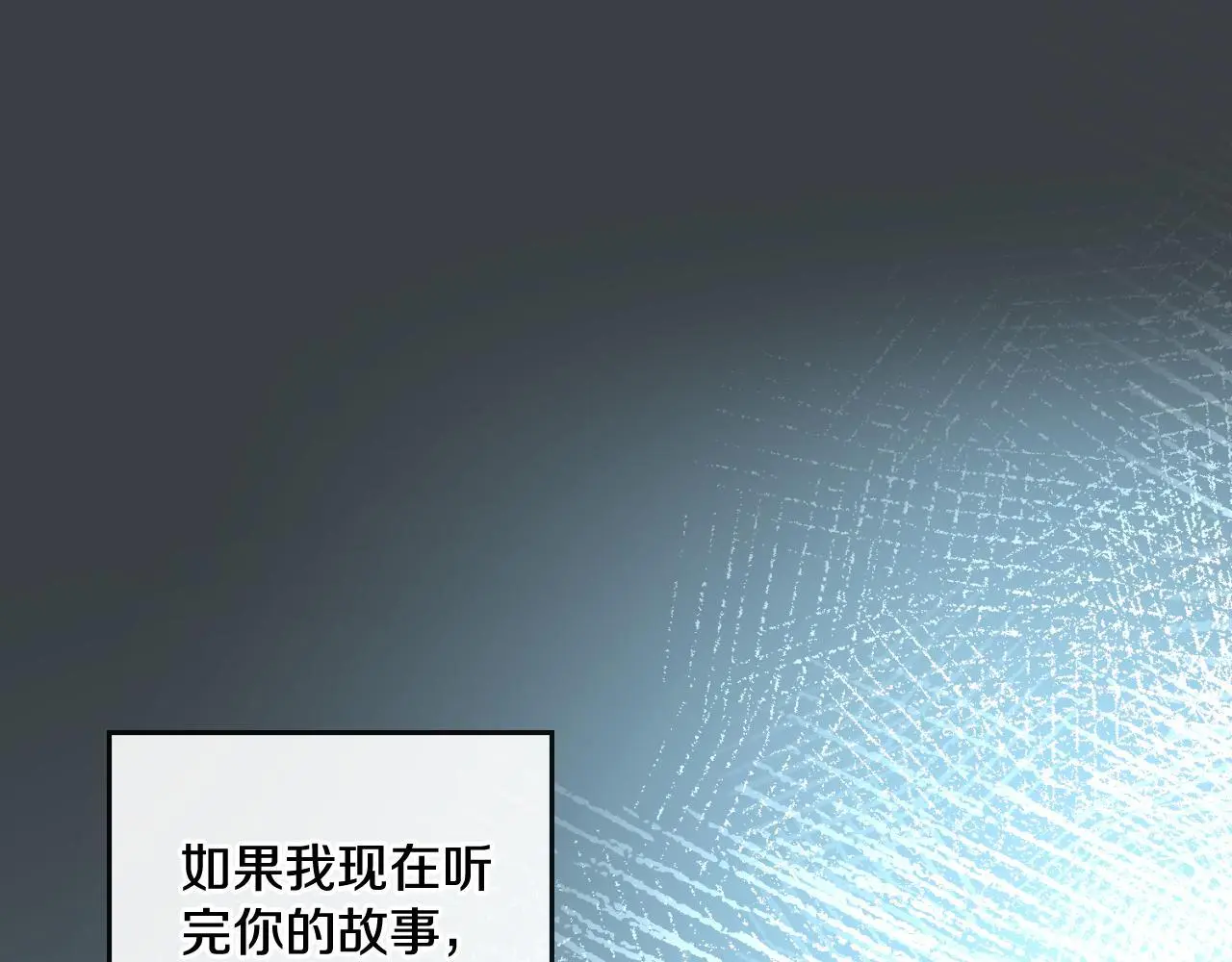第60话 隐藏真心 第129页