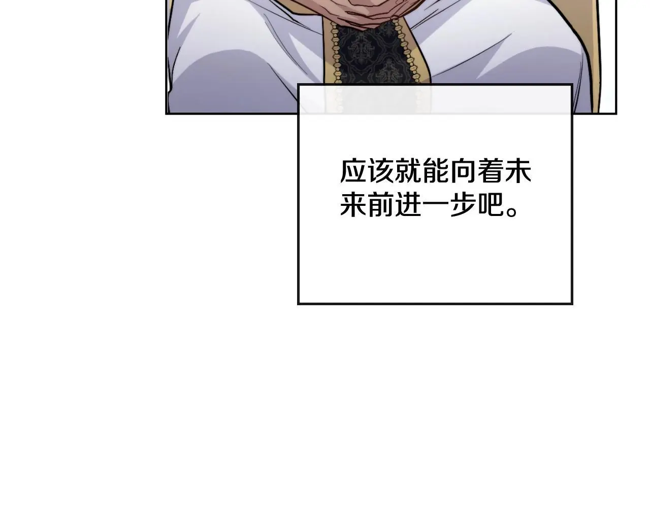 第60话 隐藏真心 第132页