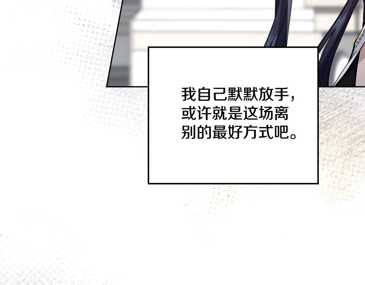 第60话 隐藏真心 第137页