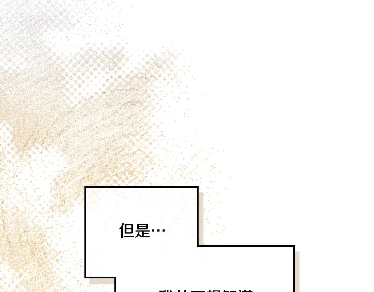 第60话 隐藏真心 第138页