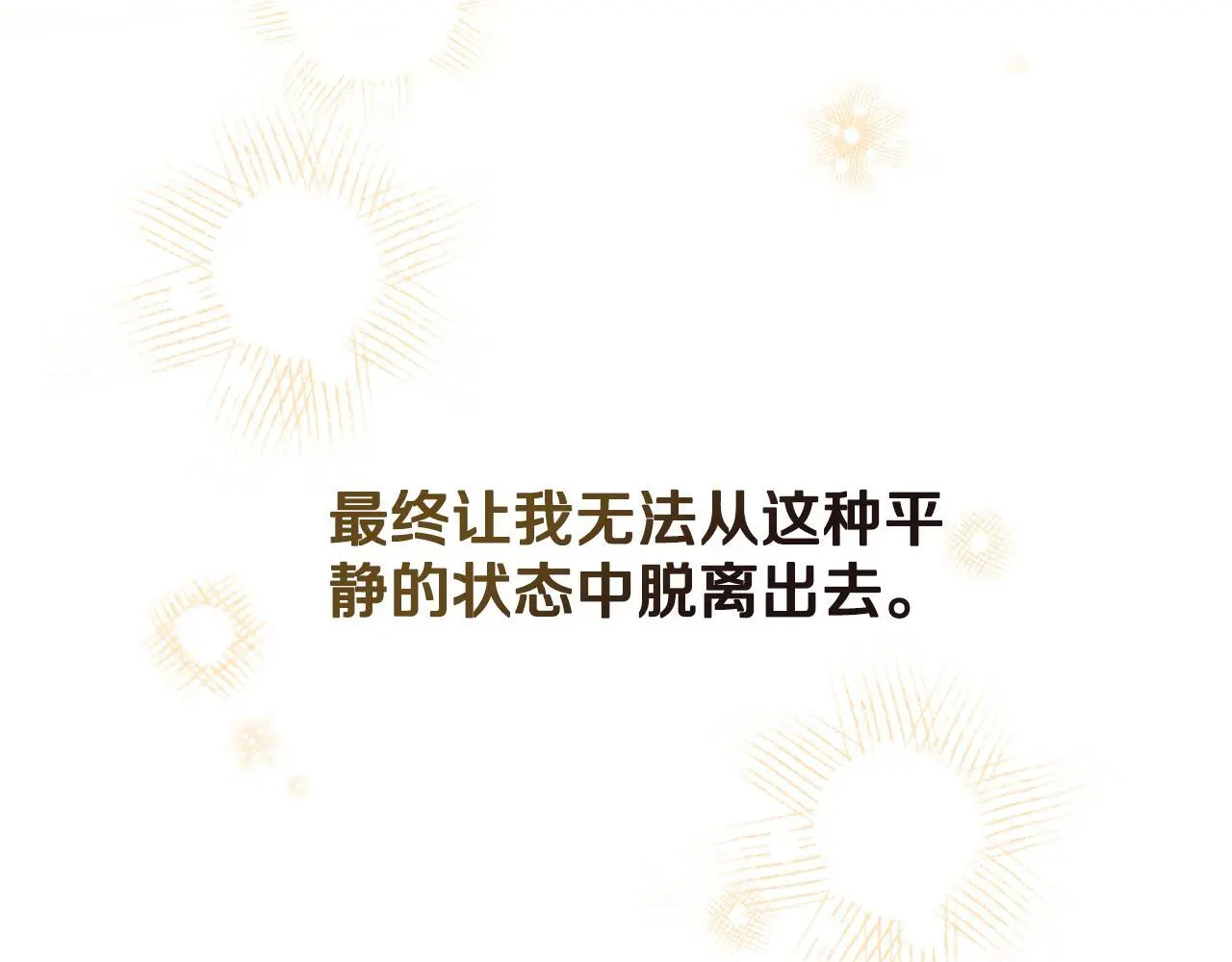 第60话 隐藏真心 第151页