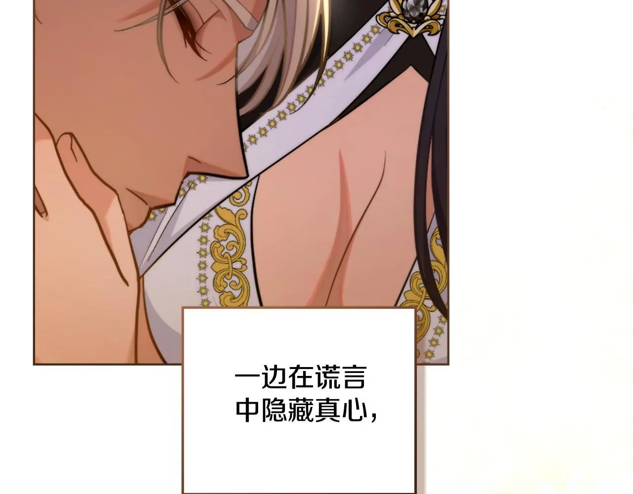 第60话 隐藏真心 第157页