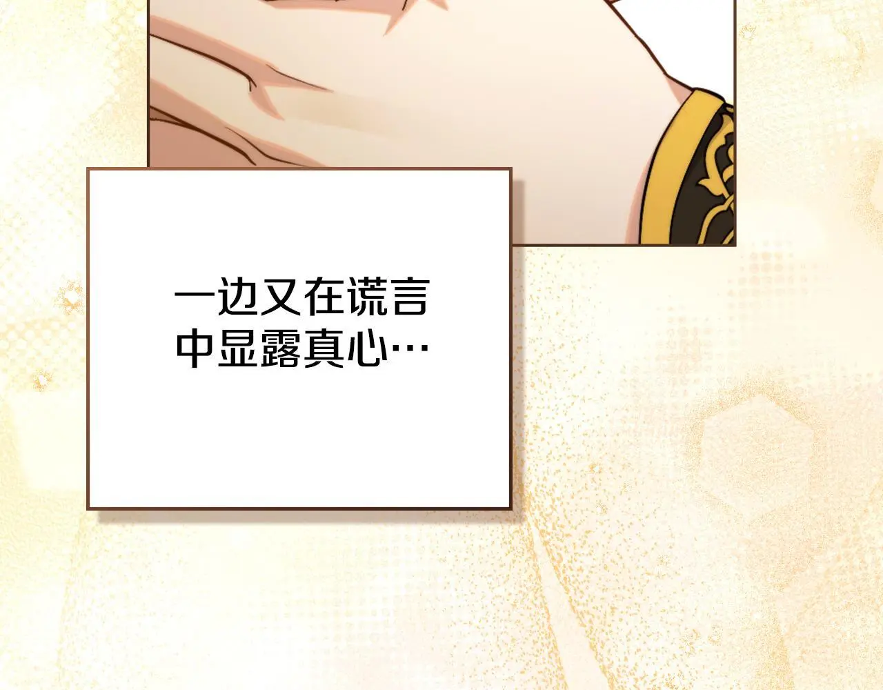 第60话 隐藏真心 第160页