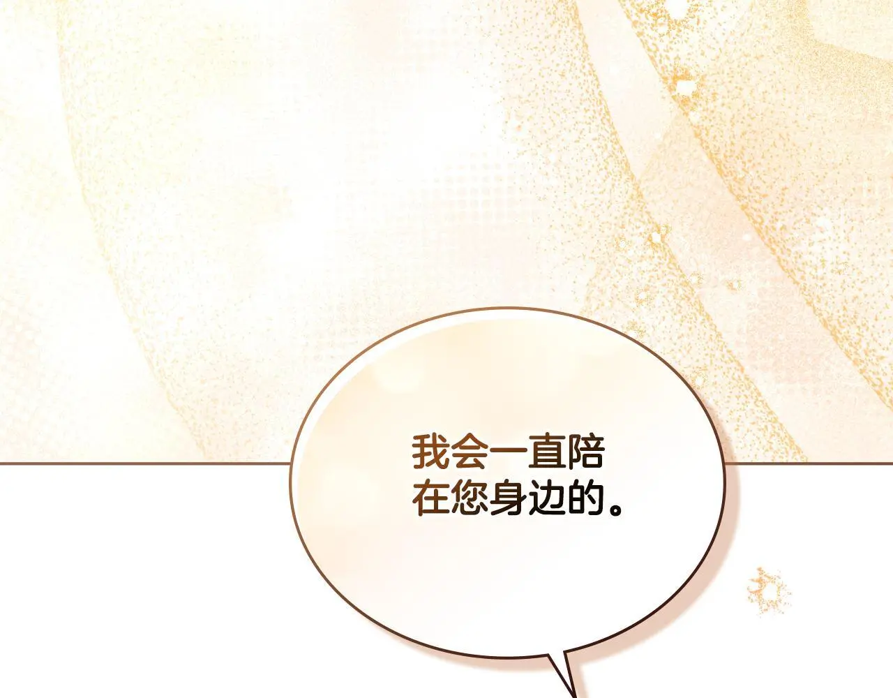 第60话 隐藏真心 第161页