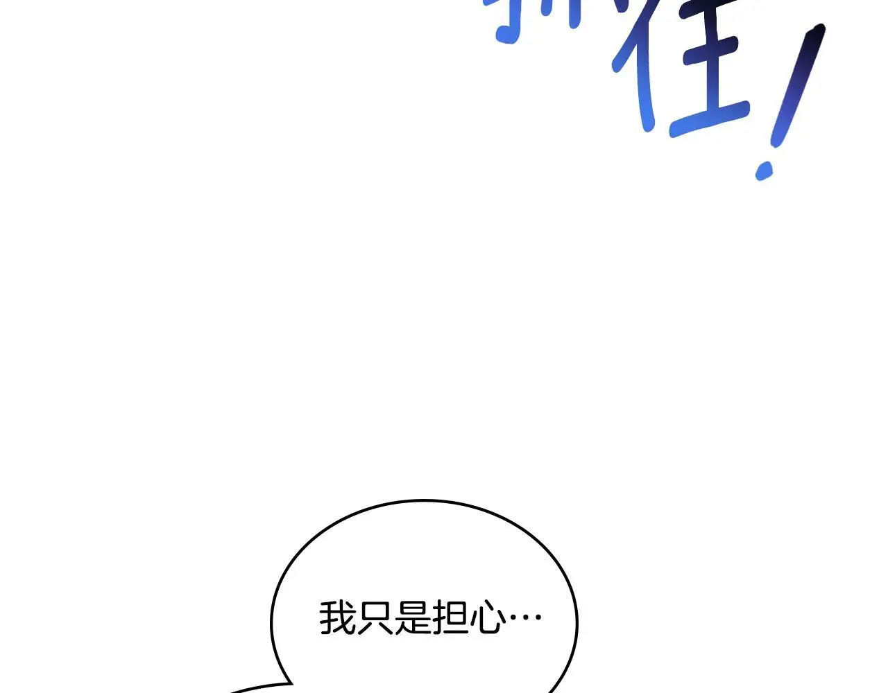 第60话 隐藏真心 第170页