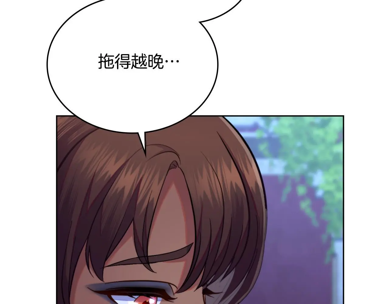 第60话 隐藏真心 第171页