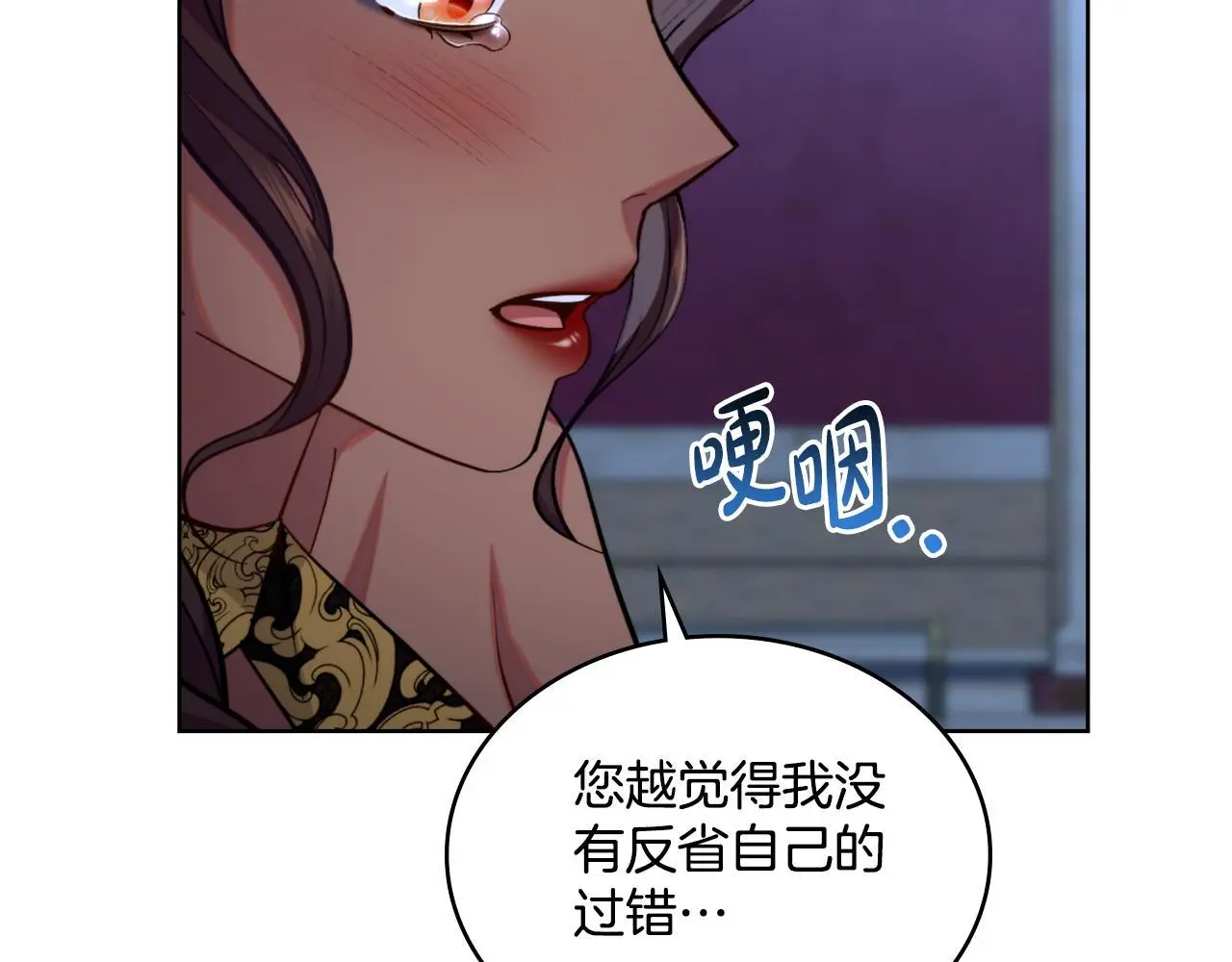 第60话 隐藏真心 第172页