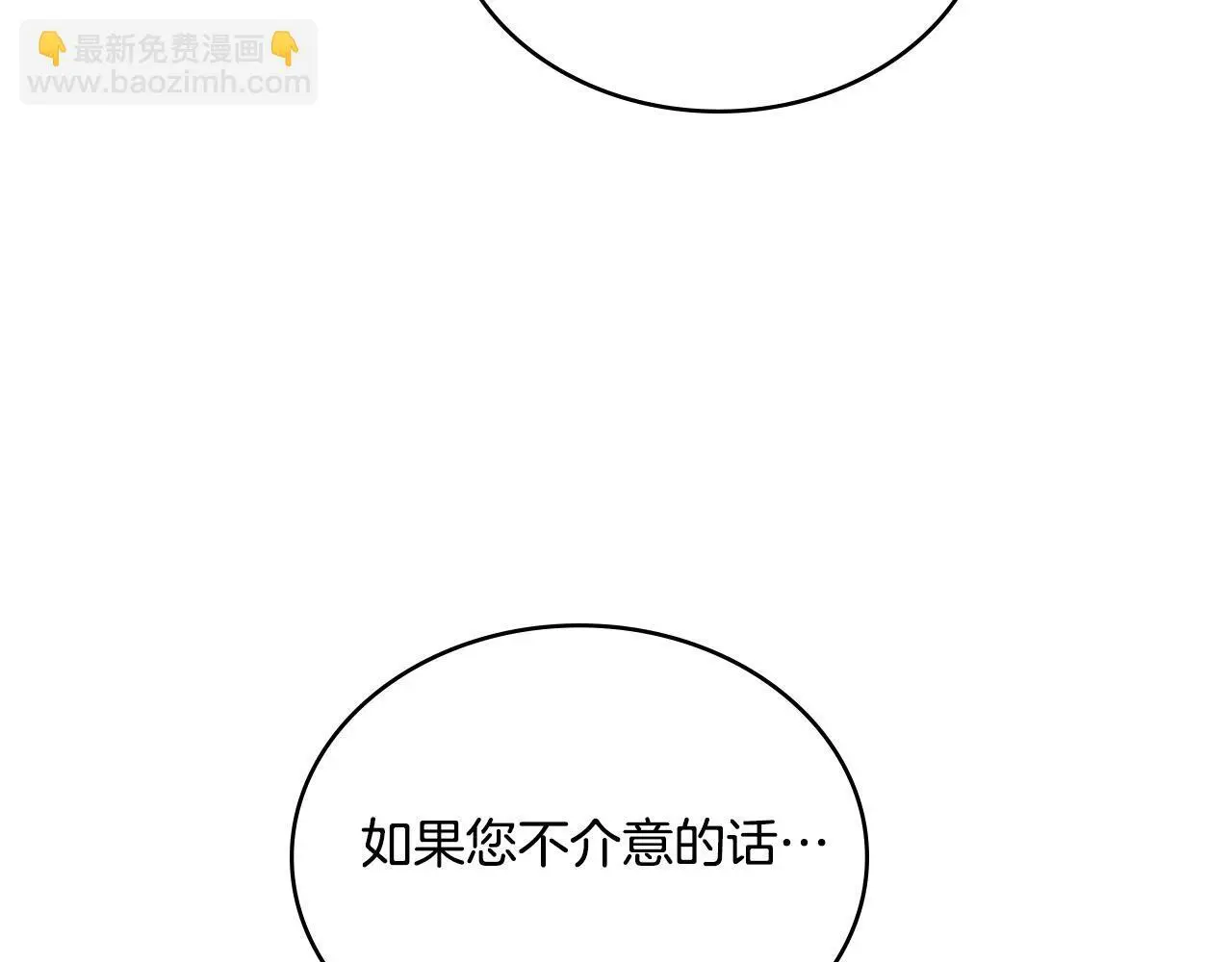 第60话 隐藏真心 第173页