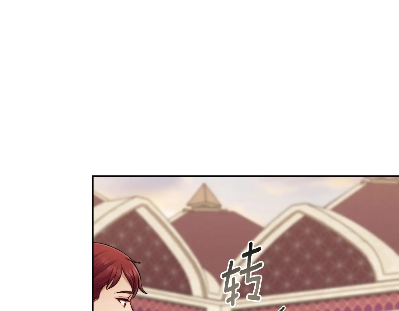第63话 感情岌岌可危 第7页