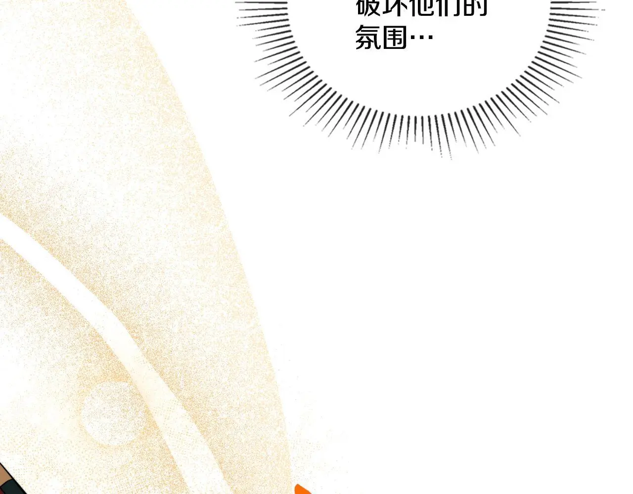 第63话 感情岌岌可危 第9页